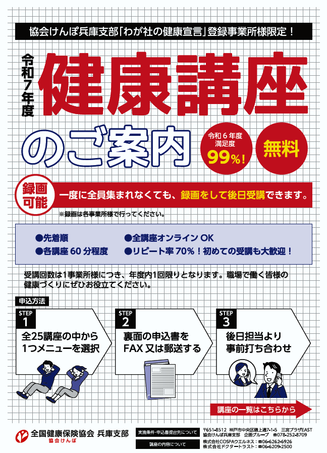 KenkouKouzaR7-3