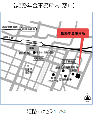 年金事務所の地図