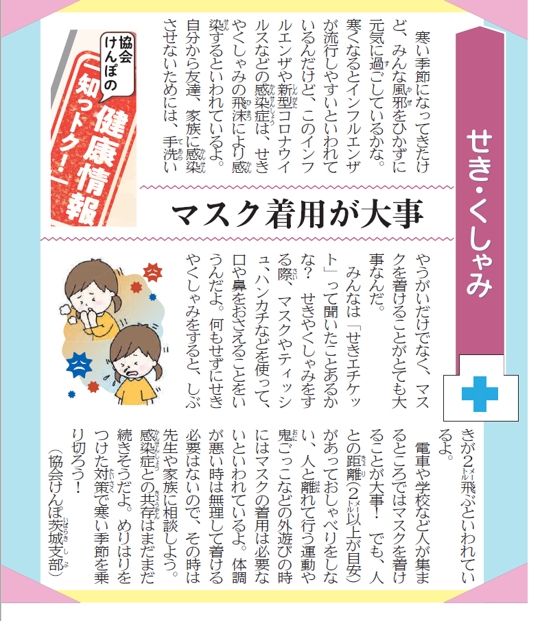こども新聞（2022.11.25）