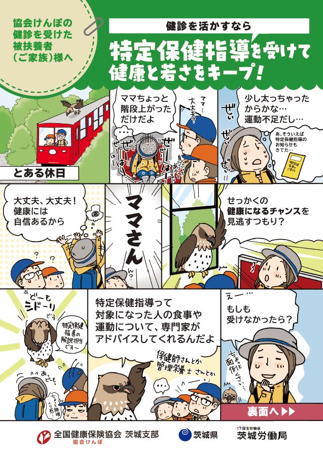 20200121noukoku01