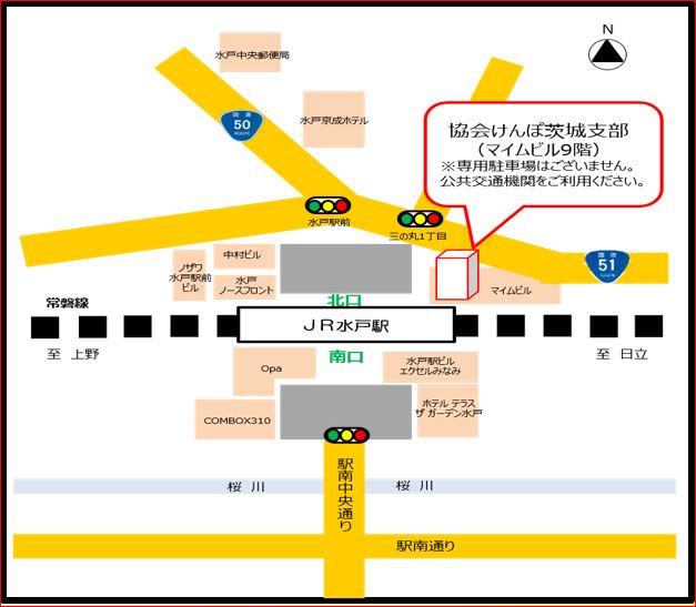 茨城支部の周辺地図