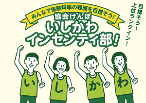 R4.03インセンティ部（300×212）