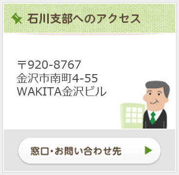 石川支部へのアクセスバナー