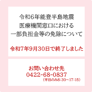 R6能登半島地震（終了）