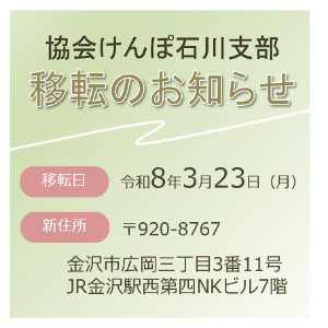 R6能登半島地震（終了）