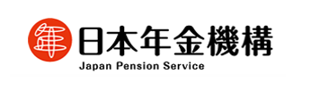 年金事務所への申請書廃止（年金機構）