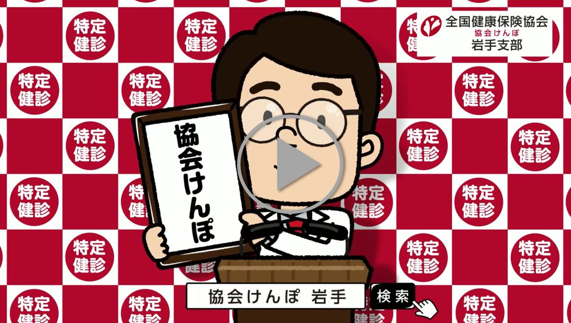 令和2年度TVCMキャプチャ