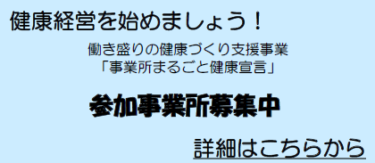 まるごと宣言バナー１