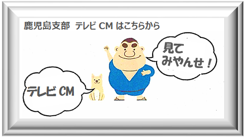 テレビCMバナー