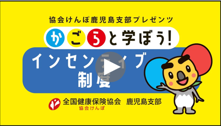 動画サムネイル　かごら　インセンティブ制度（最新）