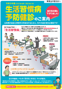 R5生活パンフ