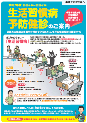 R7生活パンフ
