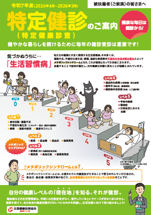 R7特定パンフ