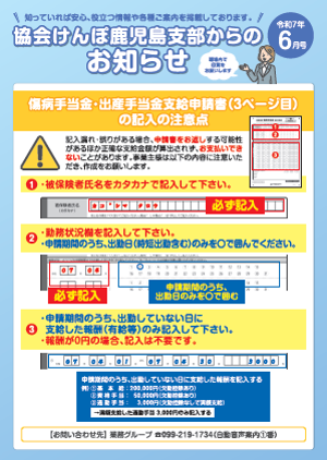 納入告知書(R7.6)