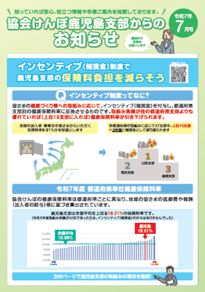 納入告知書（R7.7）