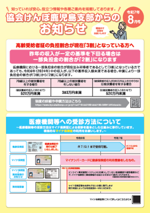 納入告知書（R7.8）