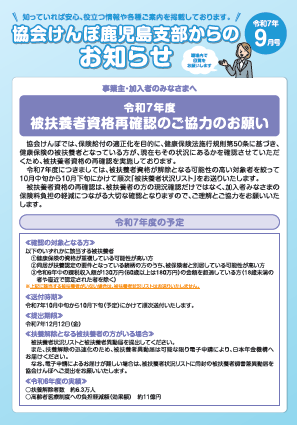 納入告知書（R7.9）