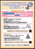 納入告知書(R7.10)