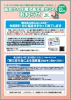 納入告知書(R7.12)