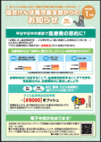 納入告知書（R8.1）