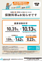 納入告知書（R8.2）