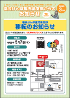 納入告知書(R8.3)