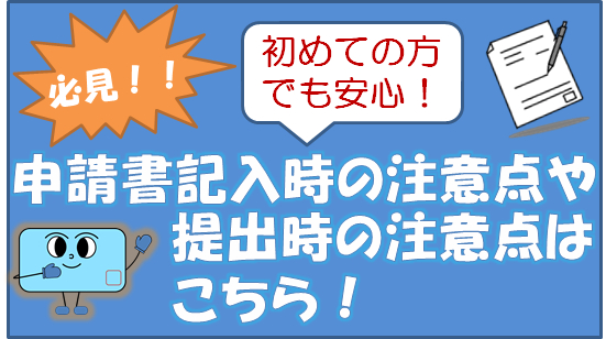 神奈川 都道府県支部 全国健康保険協会