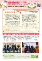 協会けんぽからのお知らせR8