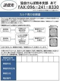 カルテ発行依頼書