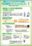 納入告知書R7.05