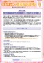 納入告知書R7.09