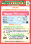 納入告知書R7.12