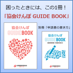 総合パンフ・書き方パンフ