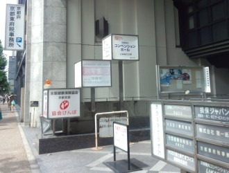 京都支部入居ビル入口風景