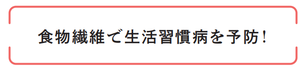 健やか生活③