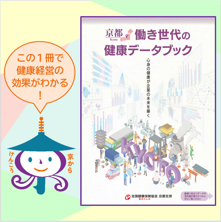 250515データブック