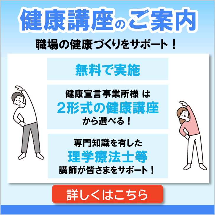 250528健康講座