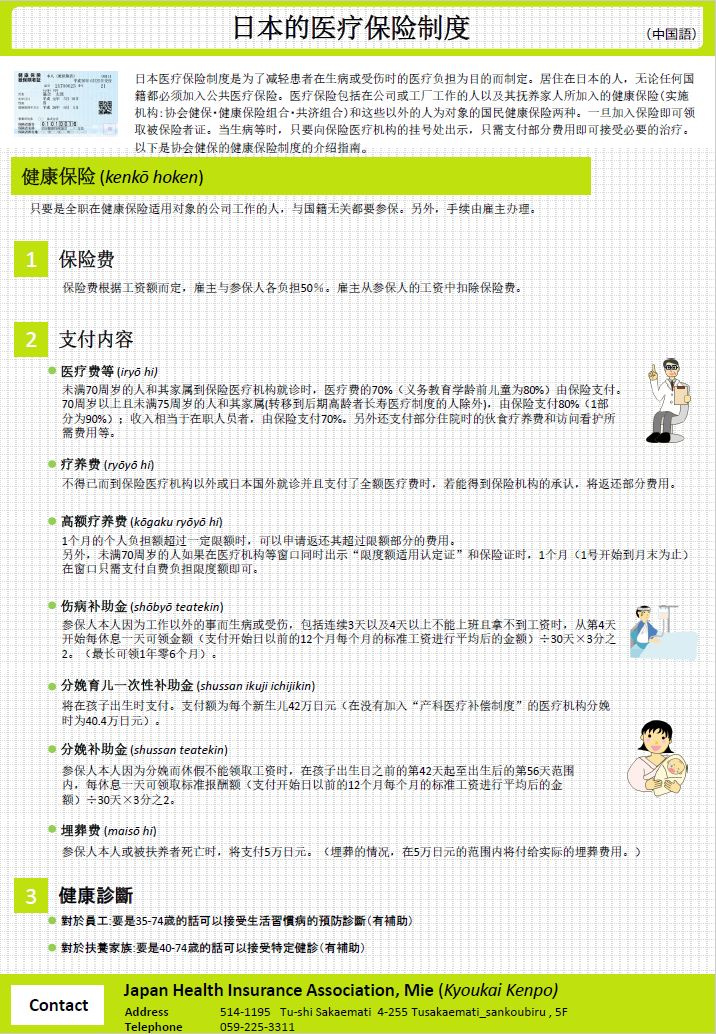 中国語