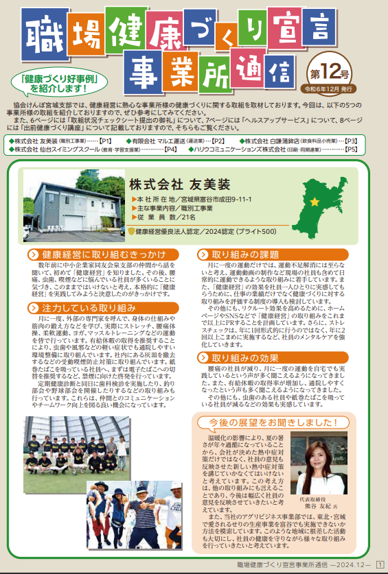 宣言（P1.2）