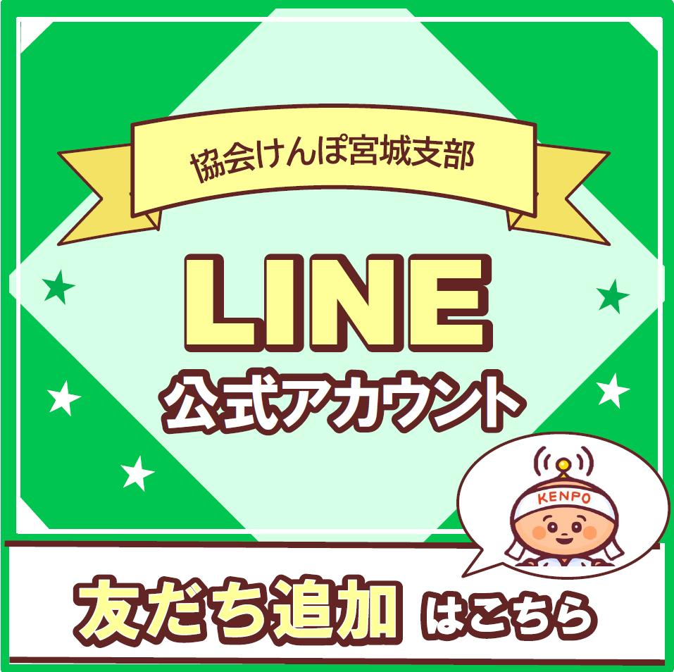 LINEバナー