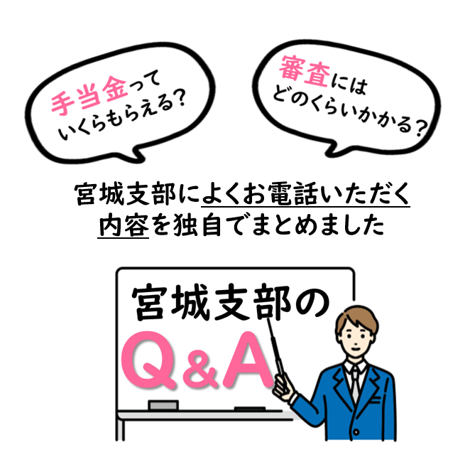 業務バナーQ&A(修正版)