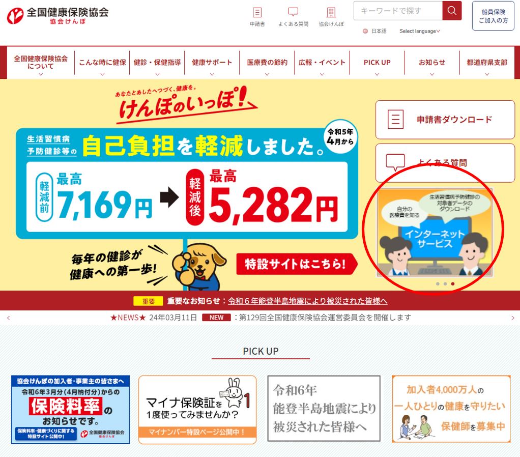 情報提供サービス申請時の注意点