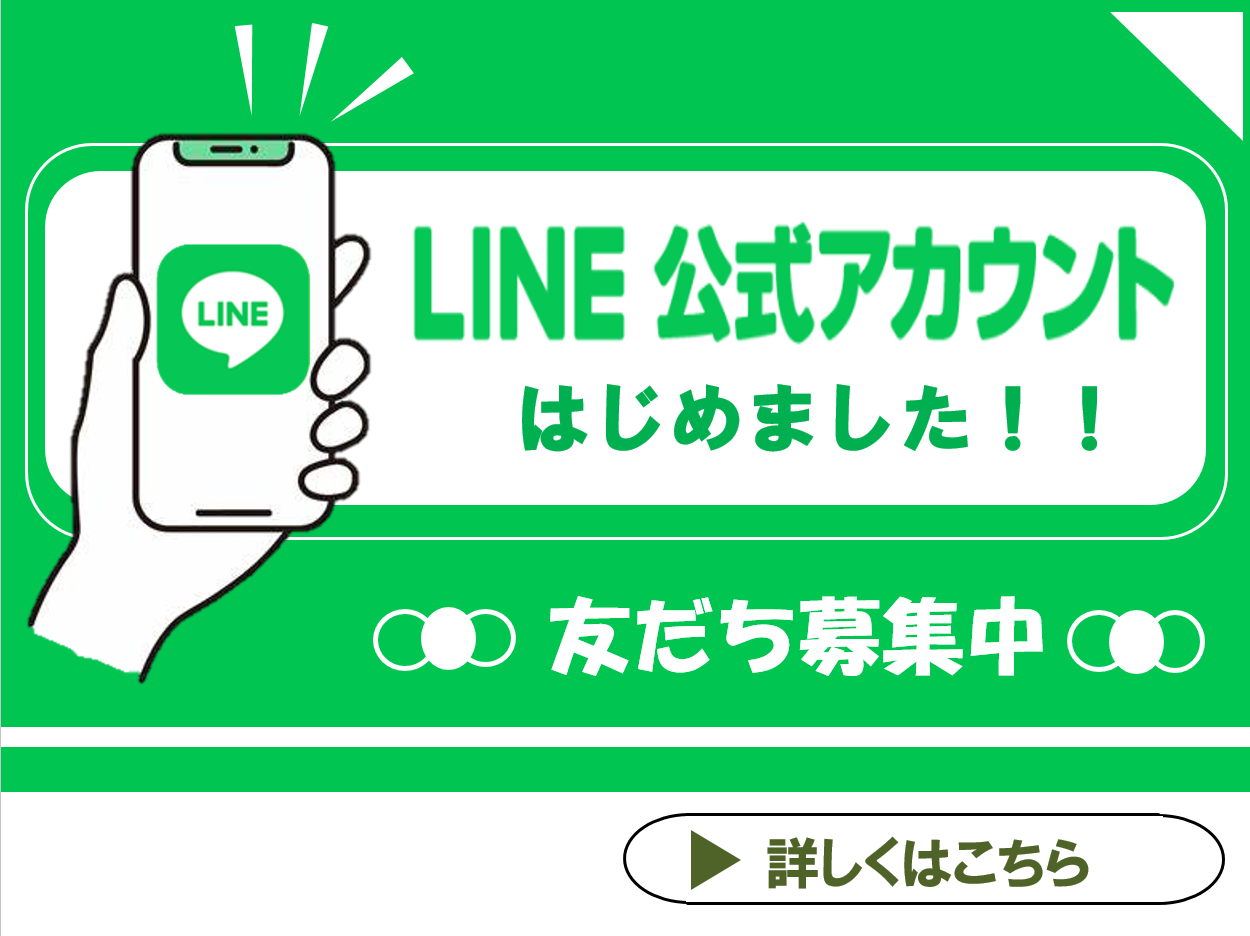 LINEバナー