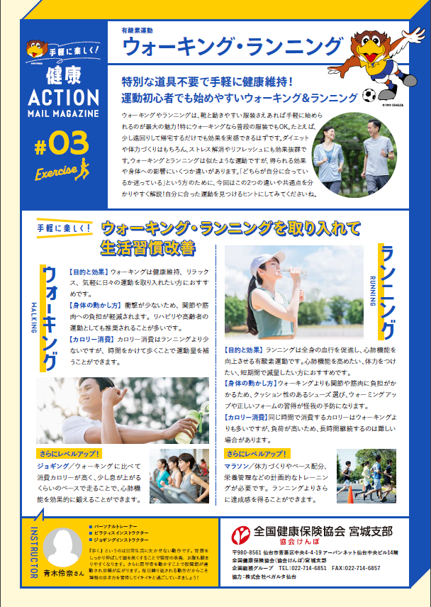 メルマガコンテンツ【第3弾】