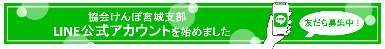 LINE ページ上部