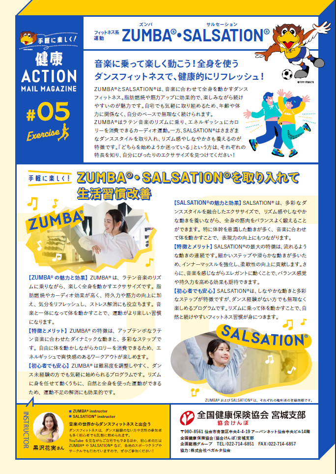 メルマガコンテンツ【第5弾】