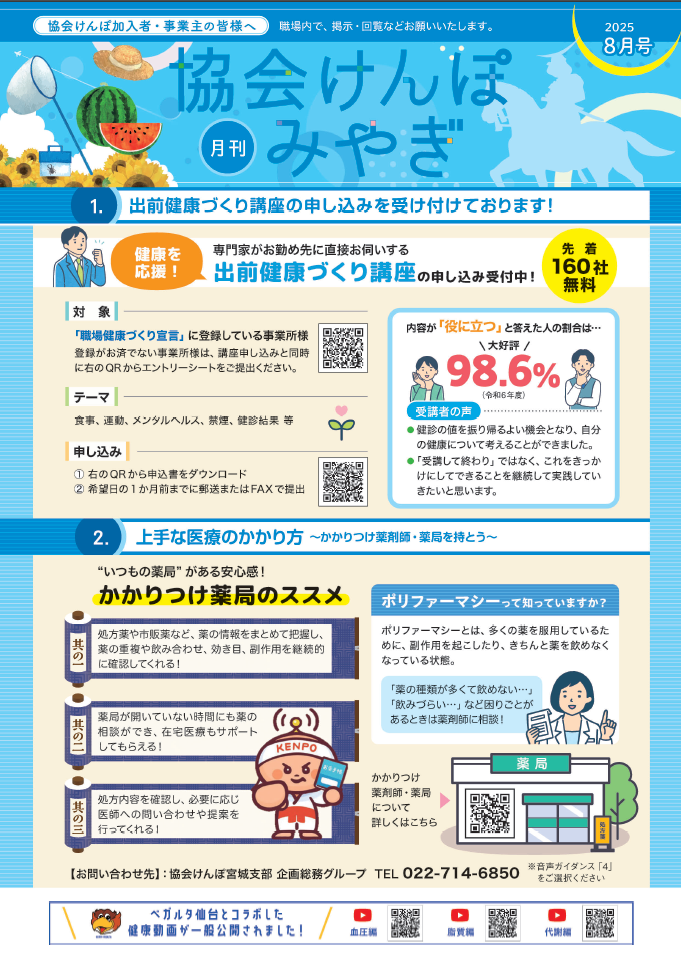 月刊R7.3月号画像