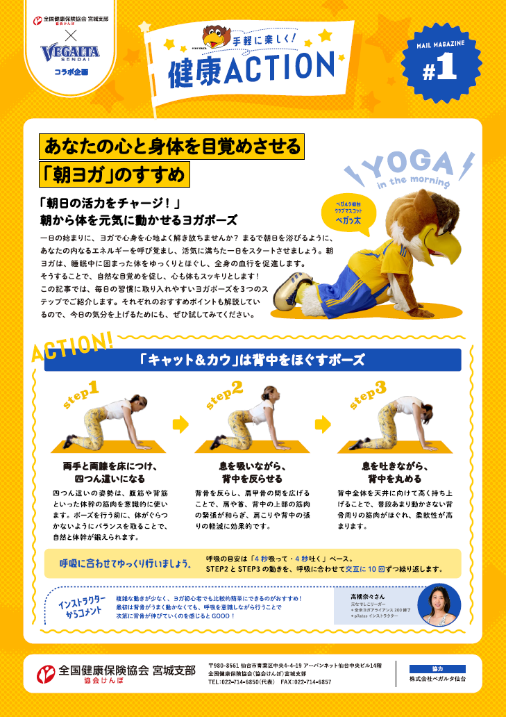 メルマガコンテンツ【第1弾】8月号（R7）