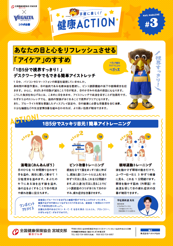 ベガルタ　第三弾（R7.10配信）