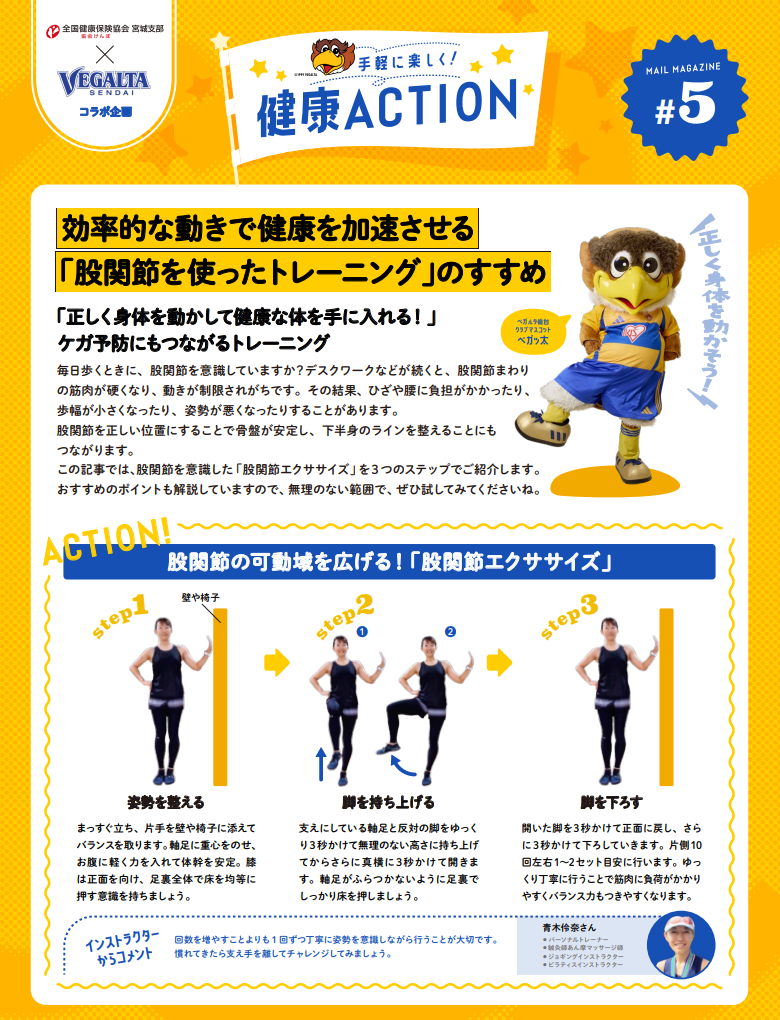 ベガルタ　第5弾（R7.12配信）